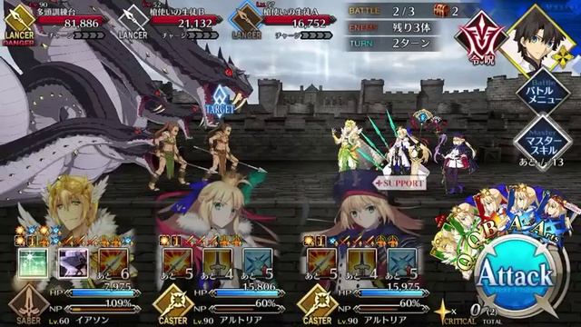 【FGO】Bunnyfes 3t clear Hero node 6CE bonus ft Jason смотреть онлайн