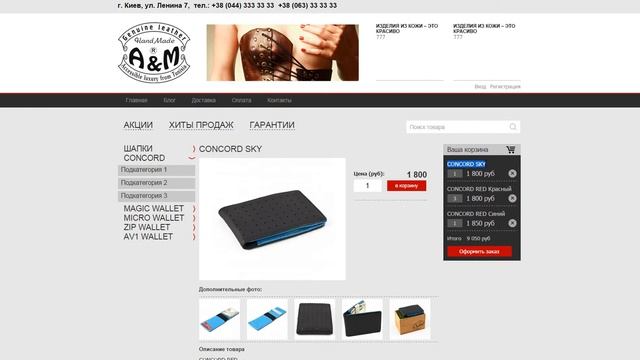 Genuine Leather - шаблон для Simpla CMS смотреть онлайн