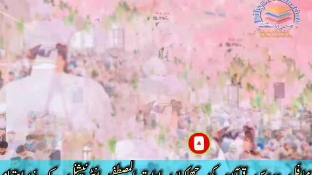 Aafaq Kay Har Har Goshay Mein Quran Suna Kar Dum Lena | Allama Raza Saqib Mustafai |Dihya Productio смотреть онлайн