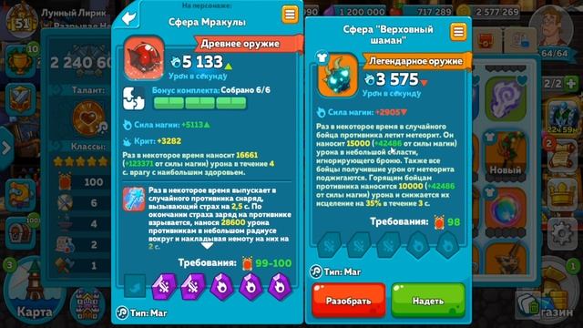 Hustle Castle by Лунный Лирик #3 - Обзор большого орочьего испытания и обновление игры смотреть онлайн