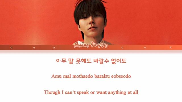 FLOWERPOT Hwang in yeop (han seo joon)colour cod (HAN/KOR/ENG) смотреть онлайн