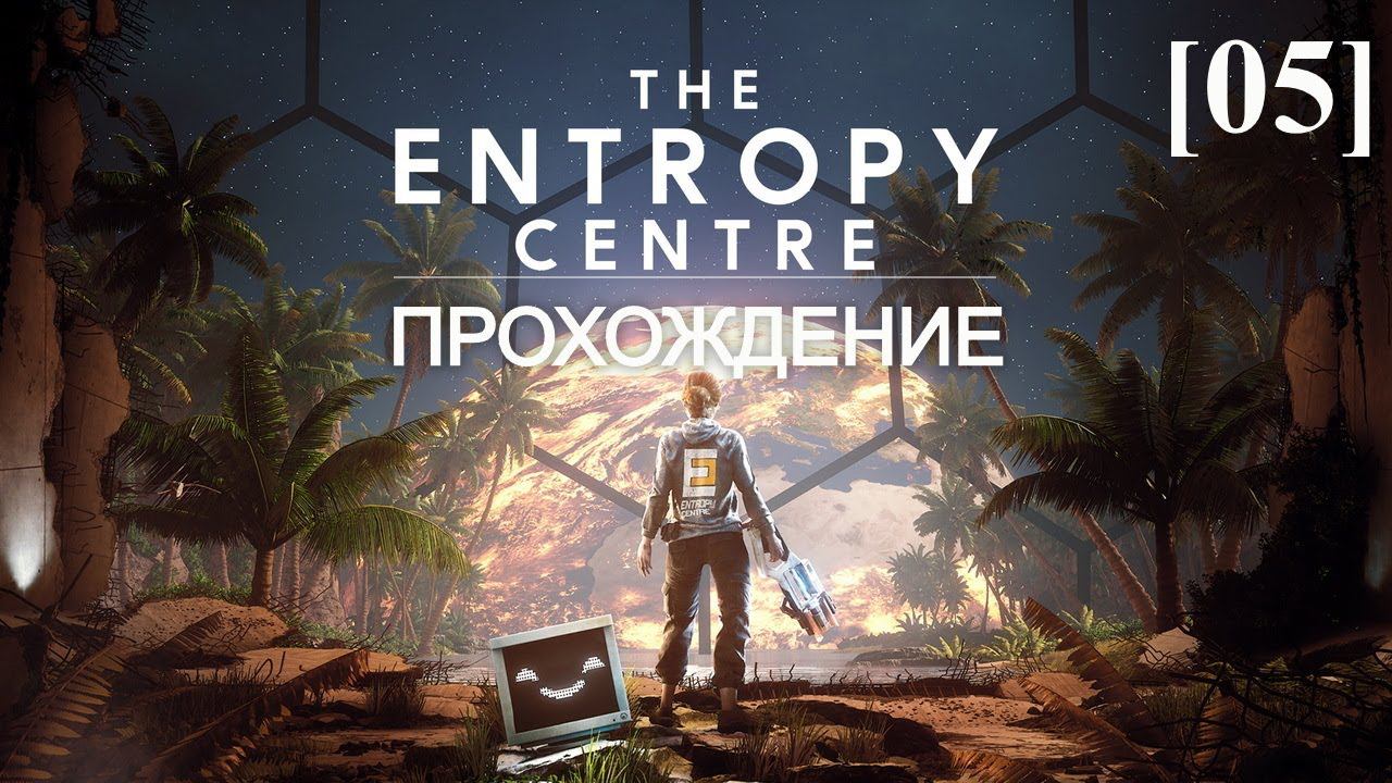 Прохождение The Entropy Centre [05] (Акт 5)