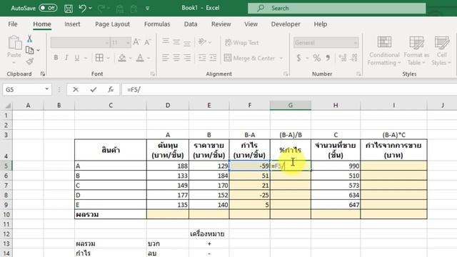 Ep.3 Excel เบื้องต้น :สอนการใส่สูตร สำหรับผู้ที่เพิ่งเริ่มต้นการใช้งาน excel смотреть онлайн