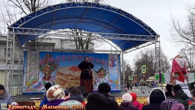 Кронштадт - Масленица 2017г. смотреть онлайн