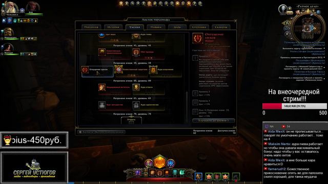 NEVERWINTER ONLINE - Паладин Стрим-Билд | Модуль 10 смотреть онлайн