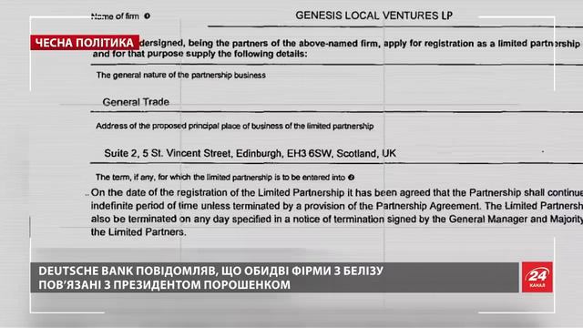 Прокладка Порошенко: офис в Шотландии, владелец - таксист из села на Закарпатье смотреть онлайн