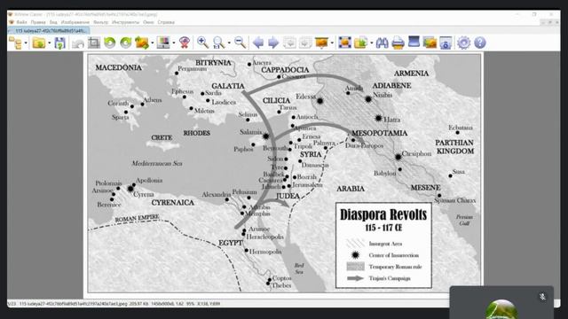 Религия Израиля периода I и II Храма в археологической перспективе - 13 смотреть онлайн