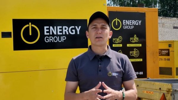 Как выбрать идеальный дизельный генератор | ENERGY GROUP