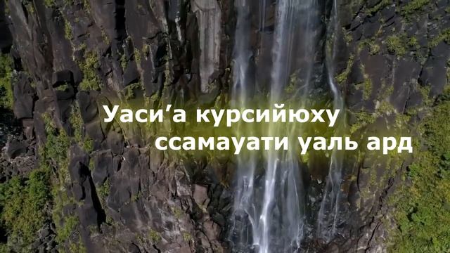 АЯТ-АЛЬ КУРСИ (ТРАНСКРИПЦИЯ+ПЕРЕВОД НА РУССКИЙ смотреть онлайн