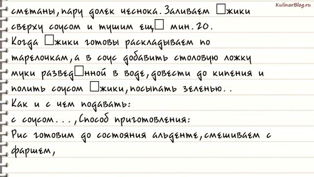 Рецепт Ёжики смотреть онлайн