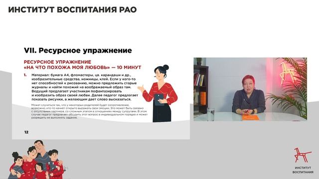 Вебинар 4 | Третья встреча с родителями по программе «Азбука счастливой семьи» смотреть онлайн