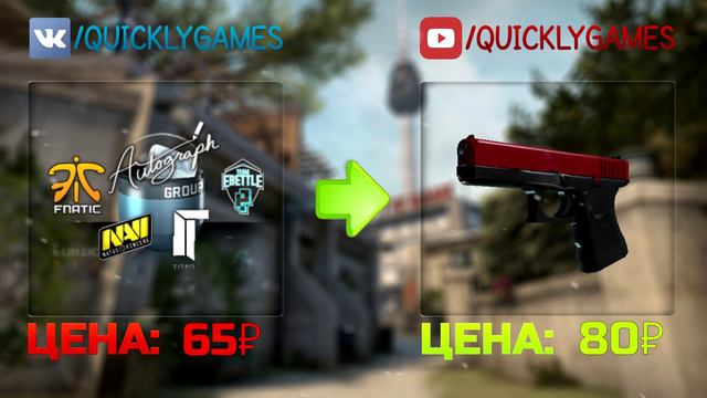 Трейды до IPhone #4 | Я снова тут! смотреть онлайн