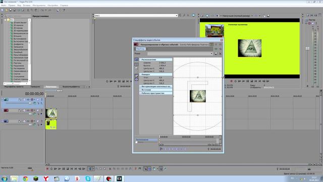Как сделать картинку для видео в Sony Vegas Pro смотреть онлайн