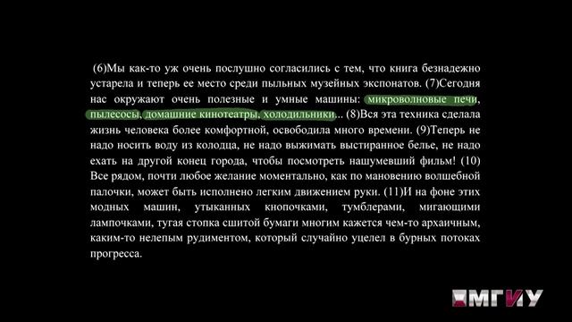 Комментарий к проблеме исходного текста смотреть онлайн