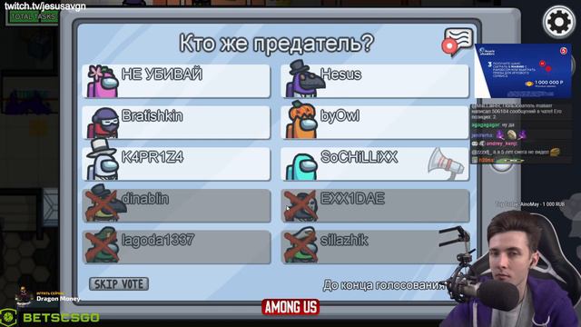 23 ОКТЯБРЯ / ХЕСУС ИГРАЕТ В АМОНГ АС С ЭВЕЛОНОМ И 89 СКВАДОМ + РЕАКЦИИ смотреть онлайн