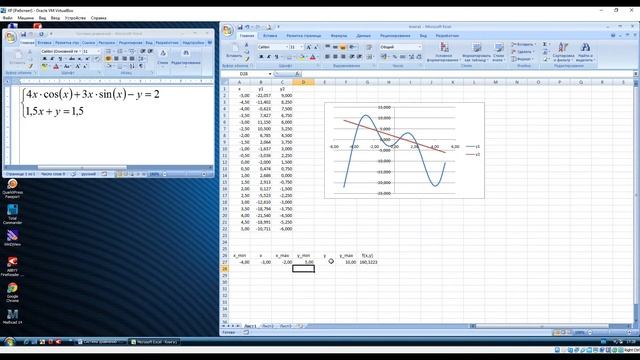 Excel. Решение системы уравнений инструментом Поиск решения смотреть онлайн