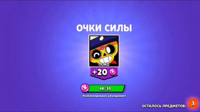 как открывается ящик в бравл старс (наоборот)