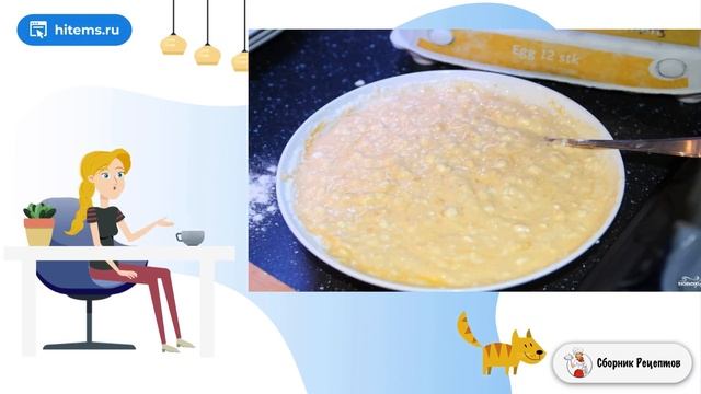 Сборник рецептов