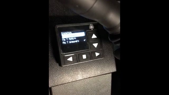 Настройка пульта ПУ 27 смотреть онлайн