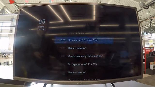 Kivi Tv.Настройка самого дешового смарт тв