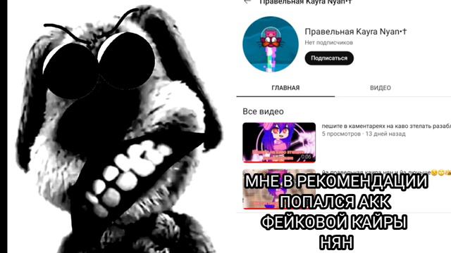 @Kayra_Nyan.37 ЭТО ЧЁ ТАКОЕ смотреть онлайн