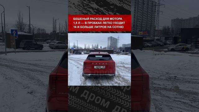 Реальный владелец рассказывает про Haval Jolion смотреть онлайн