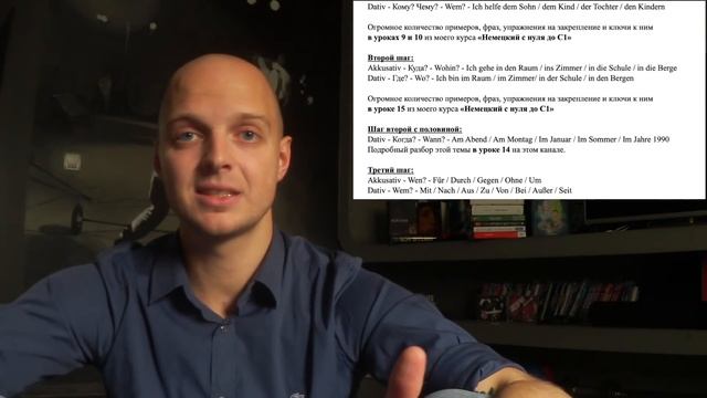ПАДЕЖИ в немецком языке! Предлоги для Аккузатив и Датив - WEN, WEM. (уроки 10,15,18) смотреть онлайн