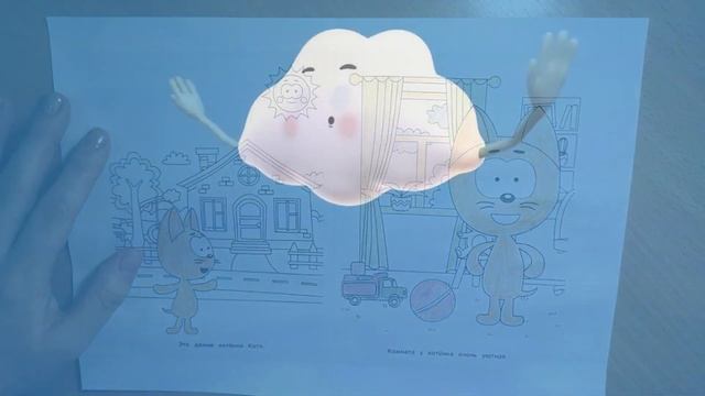 КОТЭ ТВ ДОМ, Раскраска для детей! Песенка для малышей! смотреть онлайн