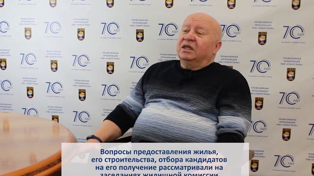 Виктор Цветков // 70-летие ППО ПАО "Северсталь" смотреть онлайн
