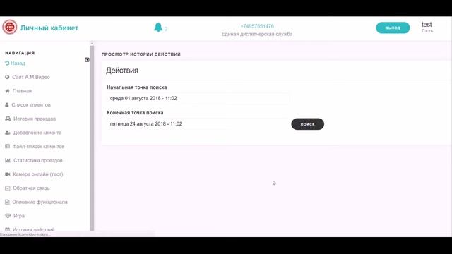 Как пользоваться ЛИЧНЫМ КАБИНЕТОМ А. М. Видео Часть 5 смотреть онлайн