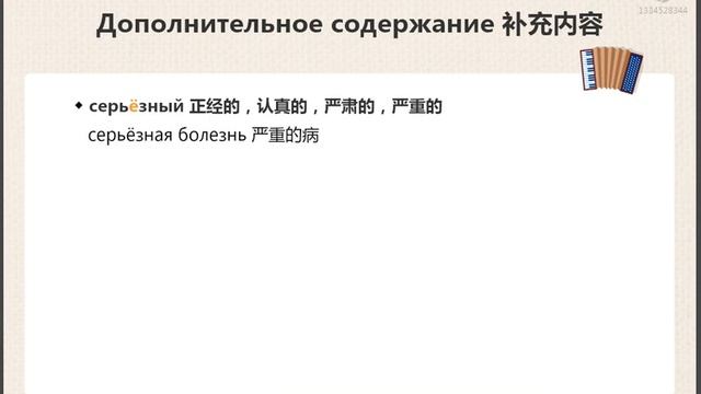 190 Урок 1 16 смотреть онлайн