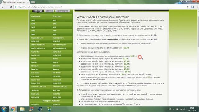 Как быстро и просто заработать на обмене валют?! | Заработок без вложений #3 смотреть онлайн