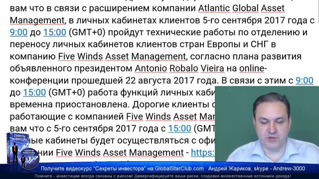 Five Winds Asset Management - Когда откроют доступ? смотреть онлайн