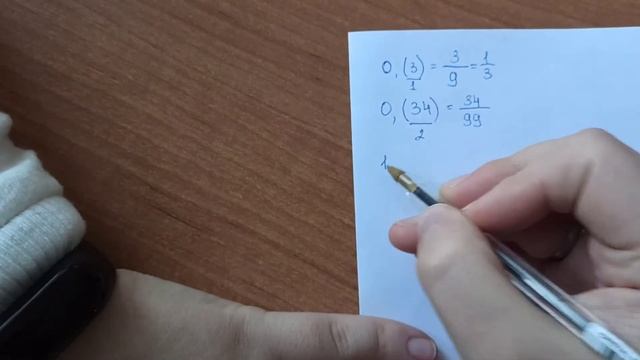Перевод бесконечной периодической дроби в обыкновенную дробь 6 класс смотреть онлайн