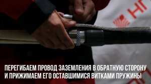 Монтаж термоусаживаемой кабельной муфты 4ПКВНТпН-Б-1-70...120 НПП ЭРГ