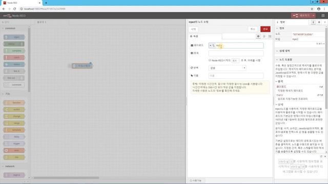03 Node red helloworld смотреть онлайн