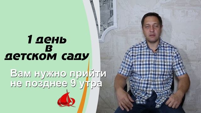 6 часть Сентябрь 1 день в детском саду для фотографа начало смотреть онлайн