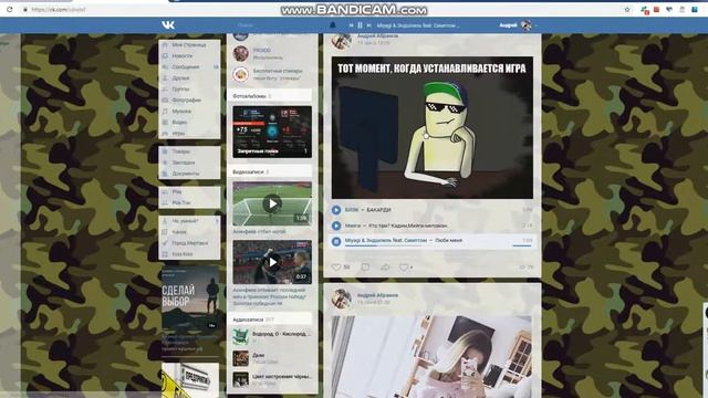 как установить свой фон в вк!!!!!! смотреть онлайн