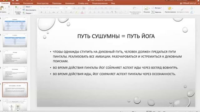 Нади шодхана пранаяма смотреть онлайн