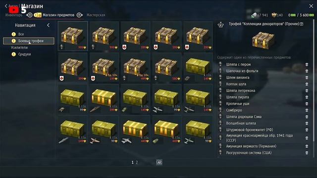 Стримчанский, Играем В Игры смотреть онлайн