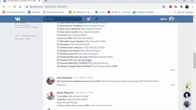 PCP ПОЛЕЗНЫЕ ССЫЛКИ смотреть онлайн