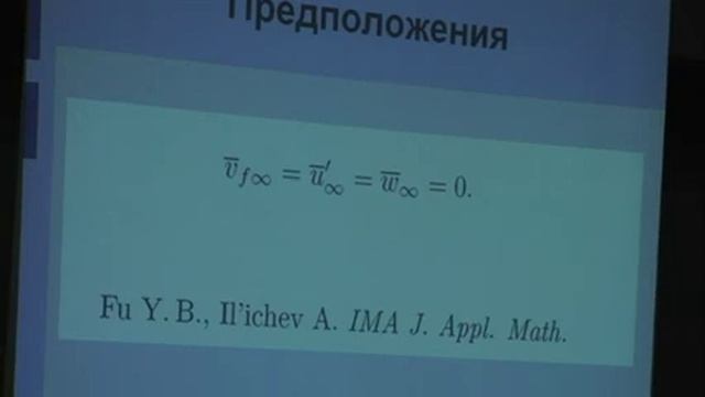 А.Т. Ильичев. Солитоны в упругих оболочках смотреть онлайн