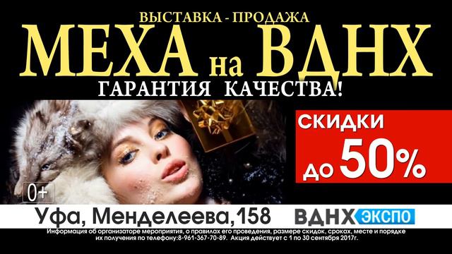 Пятигорские меха ВДНХ смотреть онлайн