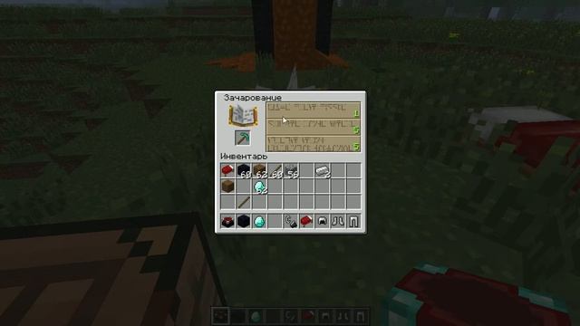 Майнкрафт. Как сделать стол зачарования. смотреть онлайн