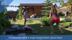 Дачный детский фитнес. Игры с мячом на улице.