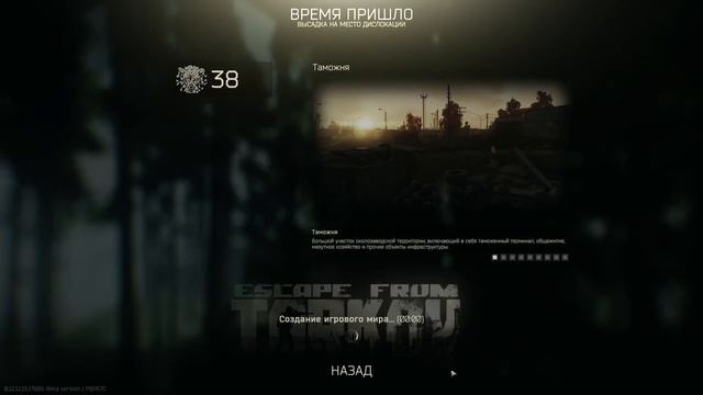 25.04 Рейды с AK-74H | Охота на РЕШАЛУ | Escape from Tarkov смотреть онлайн