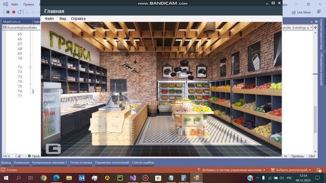 Учет товаров и продаж обновленная версия