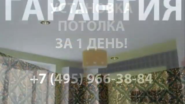 Descor натяжные потолки смотреть онлайн