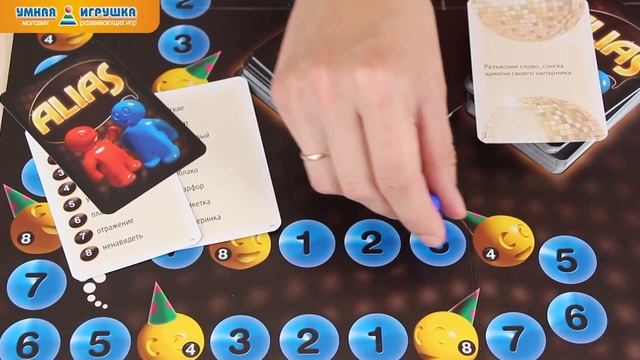 Настольная игра Alias Party (Скажи иначе Вечеринка), Tactic смотреть онлайн