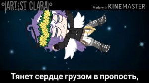 °•Сказка- IC3PEAK || Клип «Гача Клуб»•°